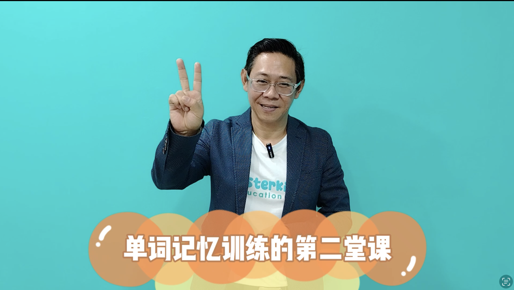 中巫单词教学 11-20